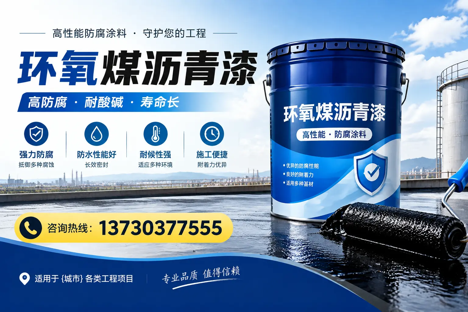 在贺州使用环氧煤沥青漆的常见误区解析