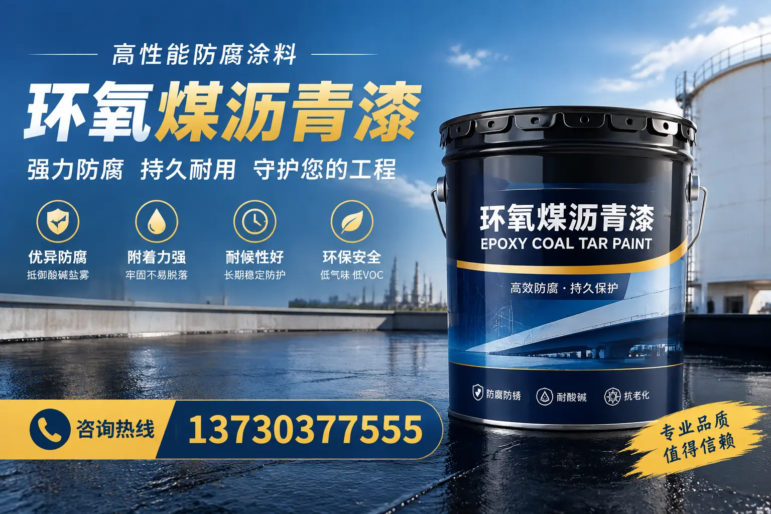 环氧煤沥青漆的耐久性分析，适合贺州的使用场景
