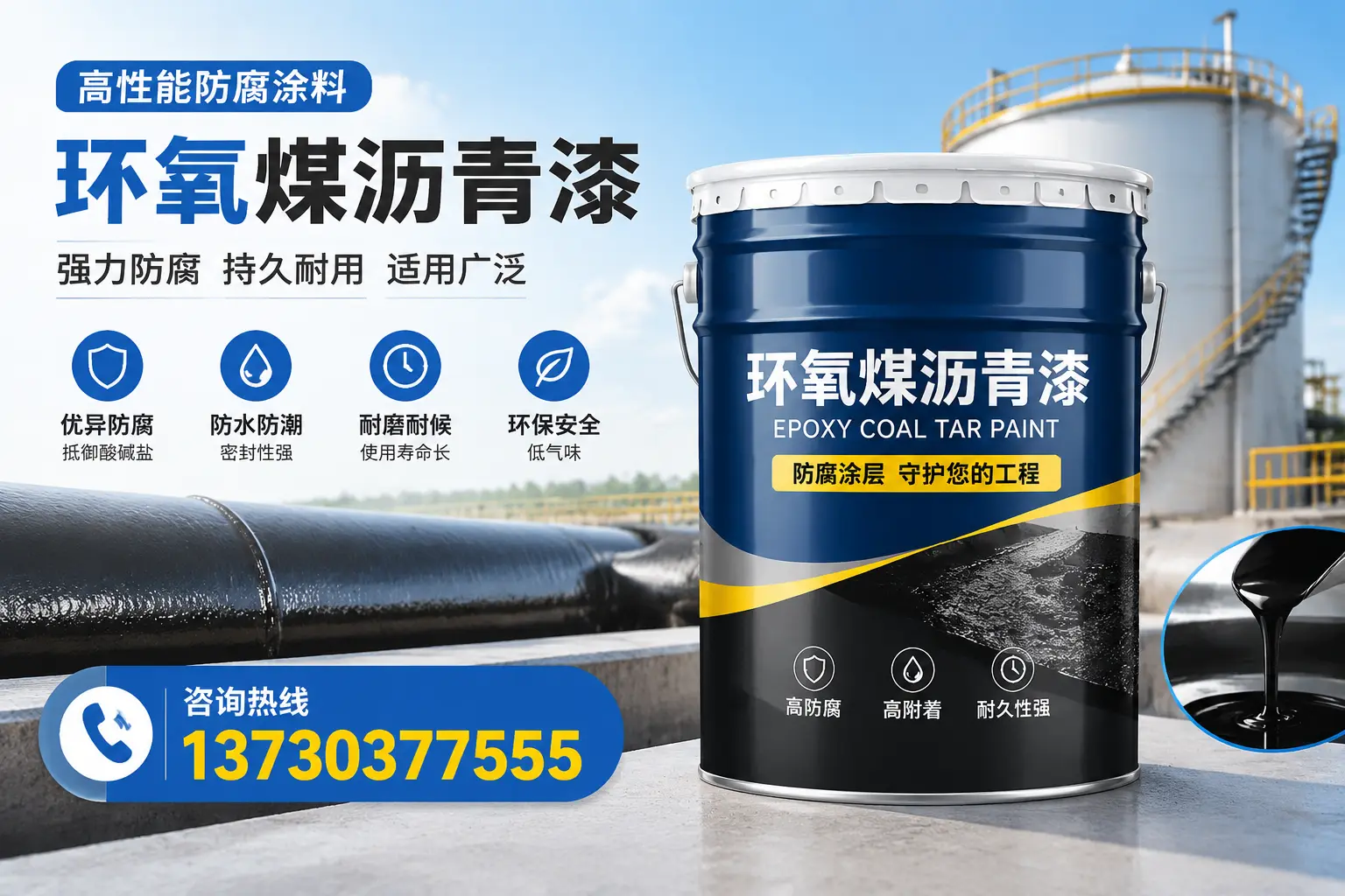 环氧煤沥青漆的耐久性分析，适合贺州的使用场景