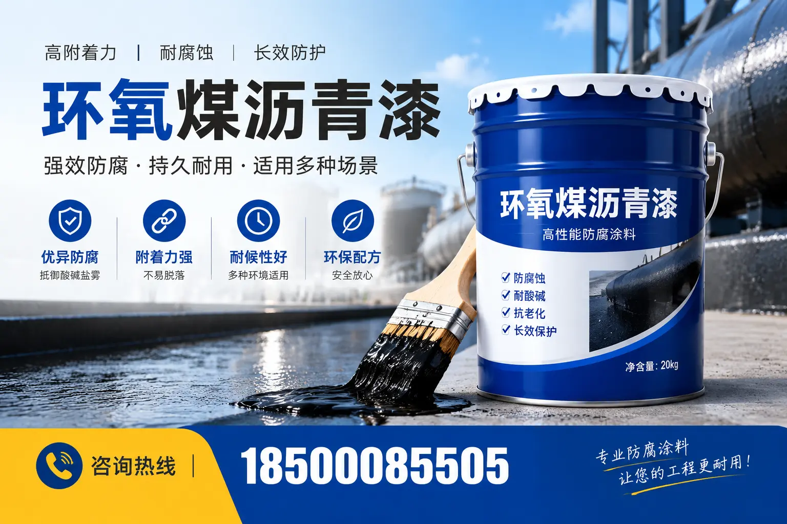 环氧煤沥青漆与其他漆类的比较，贺州用户的选择依据