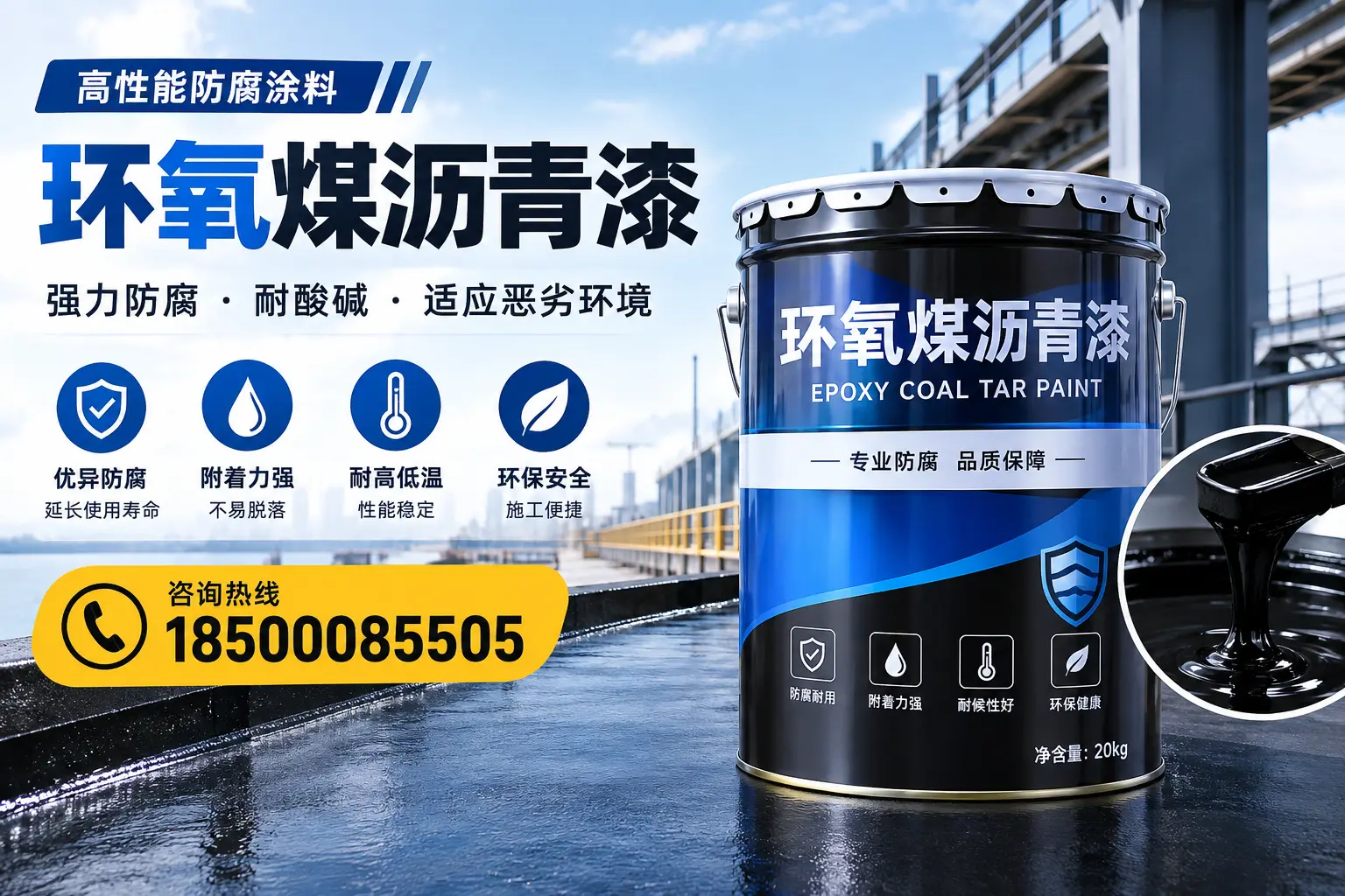 环氧煤沥青漆的市场行情：贺州地区价格走势分析