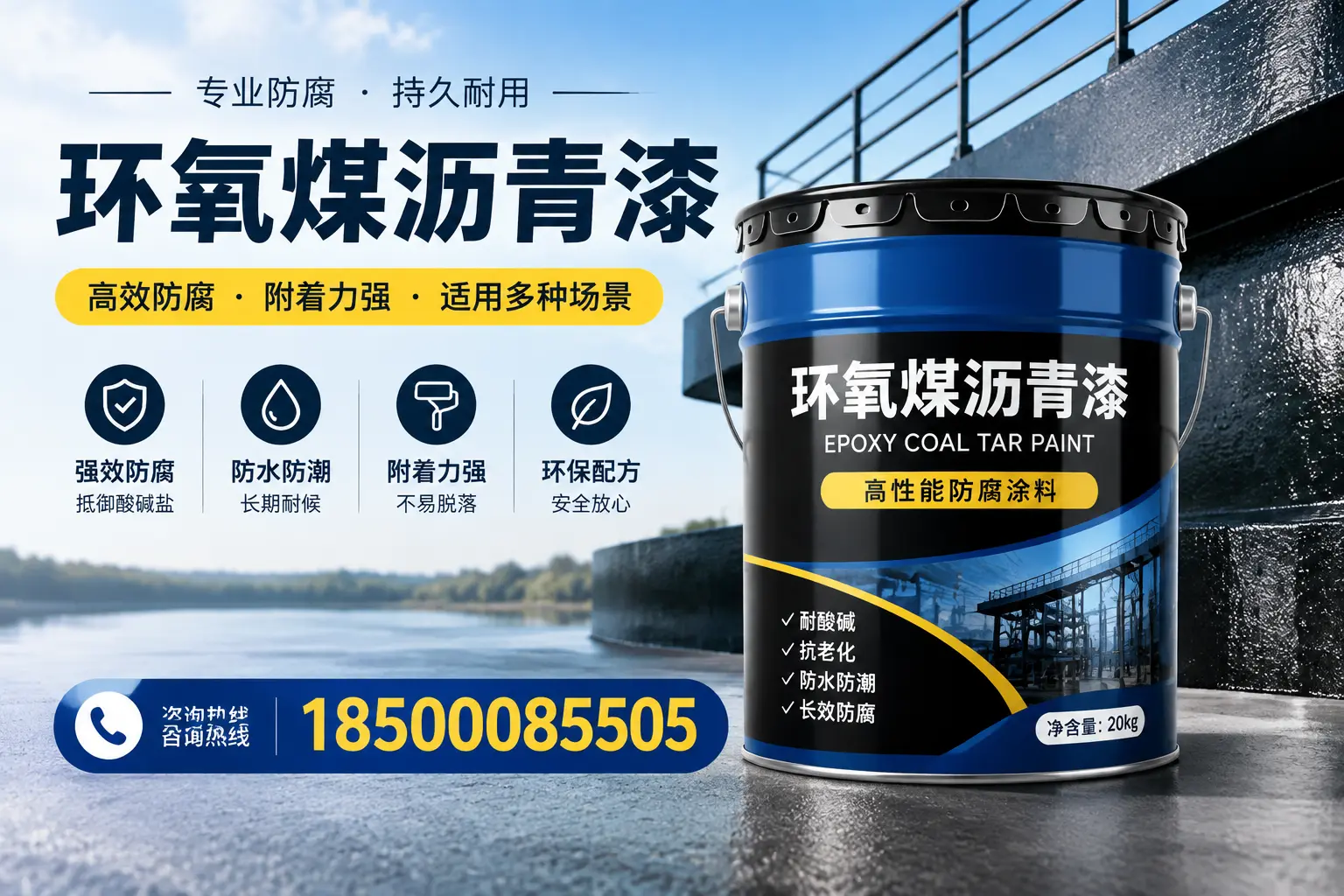 环氧煤沥青漆在不同气候条件下的表现分析，贺州适用性
